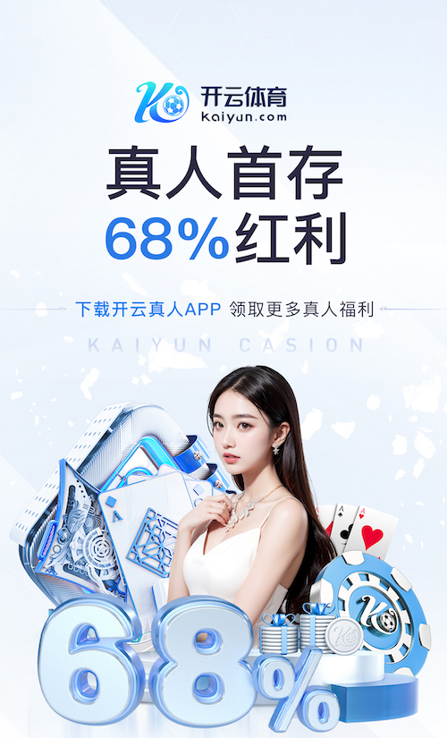 开yun体育app官方下载v8.98.016